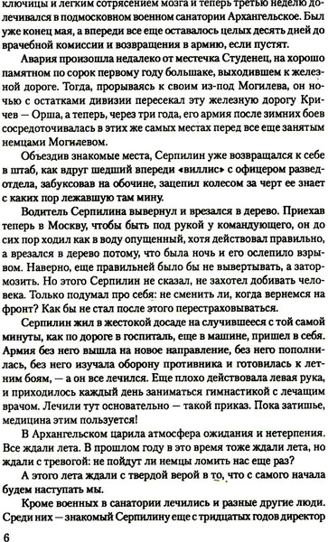 Изображение товара Книга Вече Последнее лето, твердая обложка (Симонов Константин)