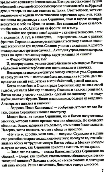 Изображение товара Книга Вече Последнее лето, твердая обложка (Симонов Константин)
