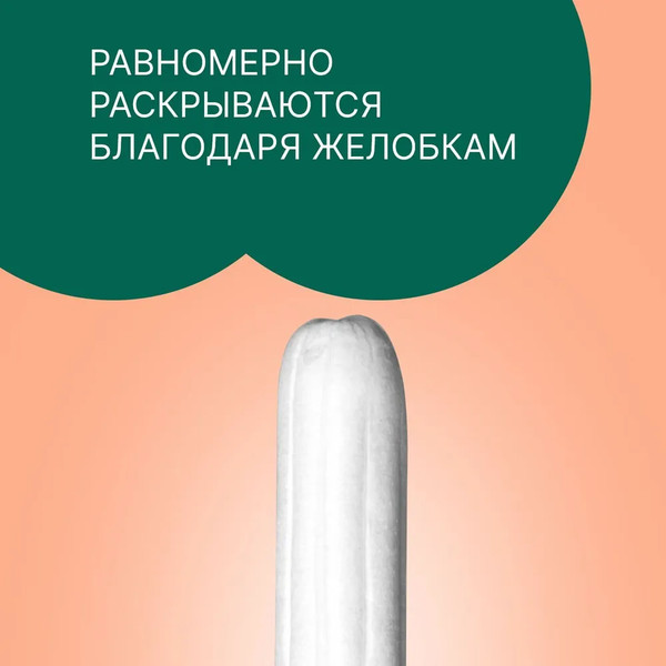 Изображение товара Тампоны гигиенические Ola! Silk Sense Super (8шт)