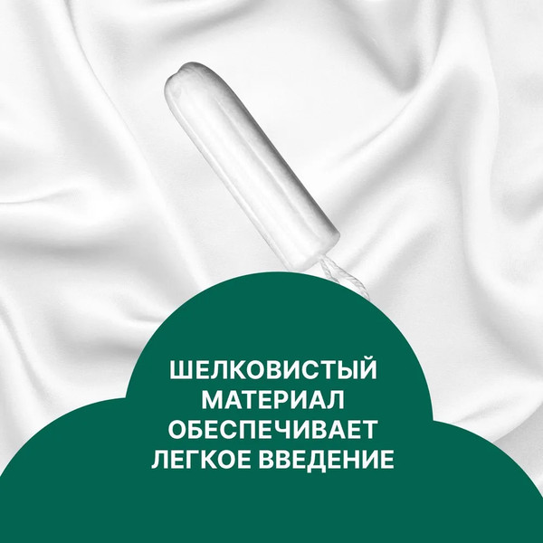 Изображение товара Тампоны гигиенические Ola! Silk Sense Super (8шт)