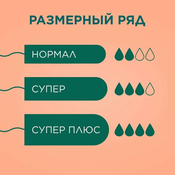 Изображение товара Тампоны гигиенические Ola! Silk Sense Super (8шт)
