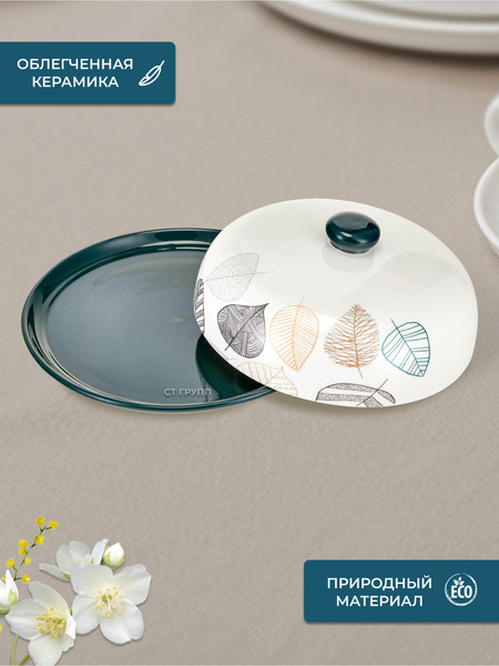 Изображение товара Емкость для хранения выпечки Prima Collection Листопад PC73LF23 (с крышкой)