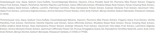 Изображение товара Набор косметики для тела Fito Косметик №118 Fito Bomb Гель д/д Питательный+Гель д/д Освежающий (2x250мл)