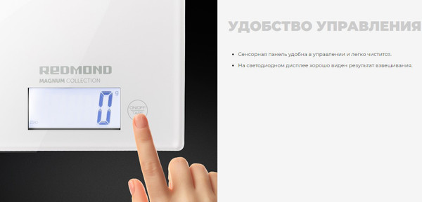 Изображение товара Кухонные весы Redmond RS-772 (белый)