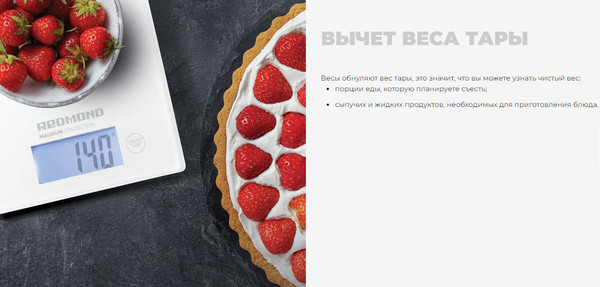 Изображение товара Кухонные весы Redmond RS-772 (белый)