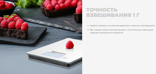 Изображение товара Кухонные весы Redmond RS-772 (белый)