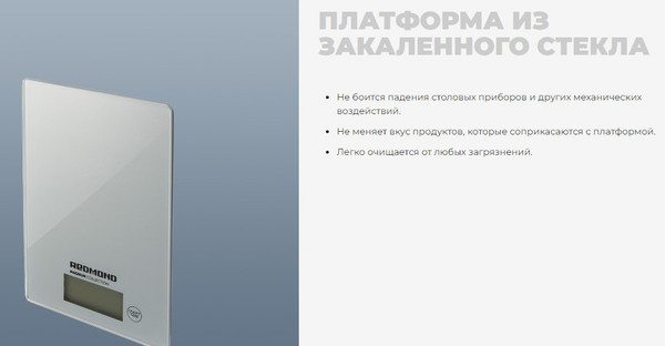 Изображение товара Кухонные весы Redmond RS-772 (серый)