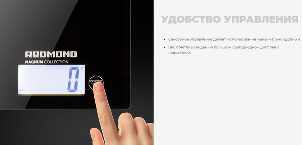 Изображение товара Кухонные весы Redmond RS-772 (черный)