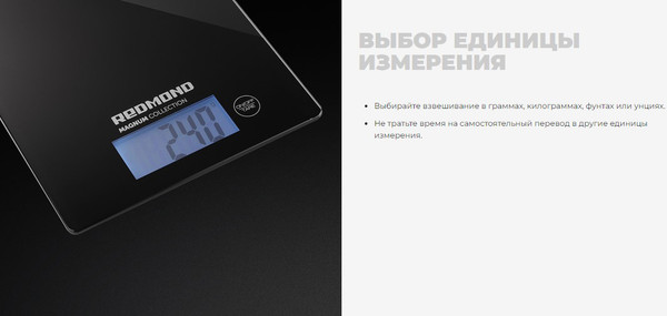 Изображение товара Кухонные весы Redmond RS-772 (черный)