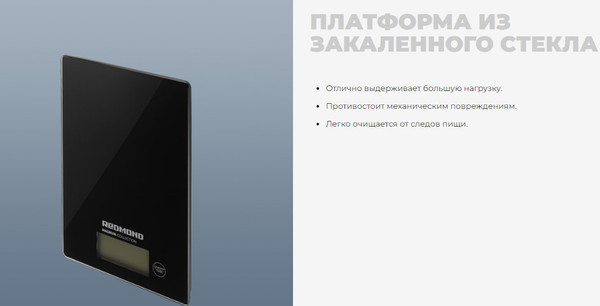 Изображение товара Кухонные весы Redmond RS-772 (черный)