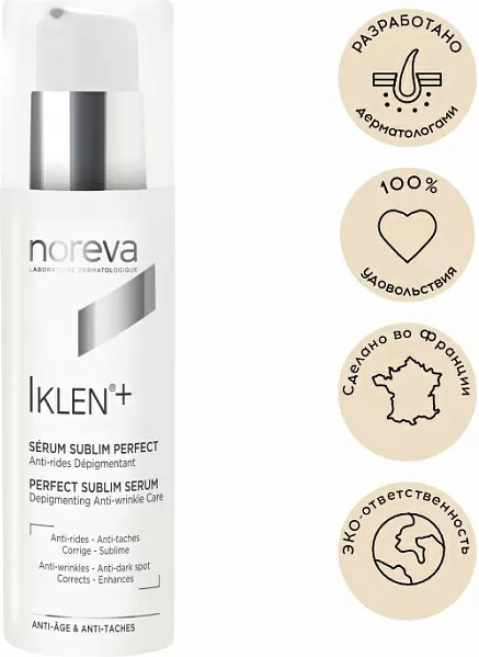 Изображение товара Сыворотка для лица Noreva Иклен+ Perfect Sublim Интенсивная против пигментных пятен (30мл)