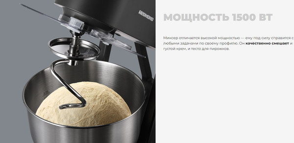 Изображение товара Миксер стационарный Redmond FM600 (серый)