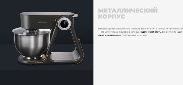 Изображение товара Миксер стационарный Redmond FM600 (серый)