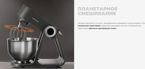 Изображение товара Миксер стационарный Redmond FM600 (серый)