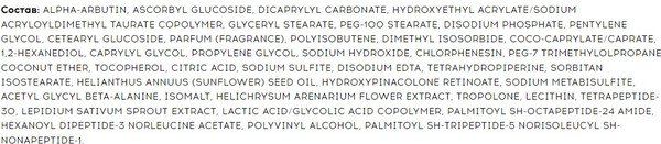 Изображение товара Крем для лица Noreva Трио Вайт ХР Ночной против пигментных пятен (30мл)