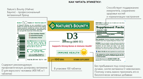 Изображение товара Витамин Nature's Bounty D3 400 МЕ (100шт)