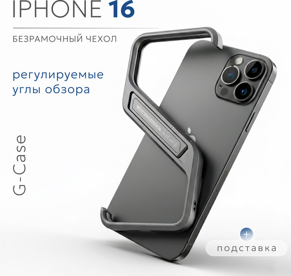 Изображение товара Чехол-бампер G-Case Для iPhone 16 / 6601120709C (серый)