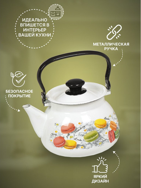 Изображение товара Чайник КМЗ Цветное печенье 42104-122/6У4 (белый)