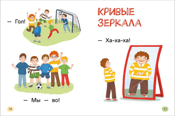Изображение товара Развивающая книга Росмэн Я читаю сам. Слоги, твердая обложка (Молчанова Елена)