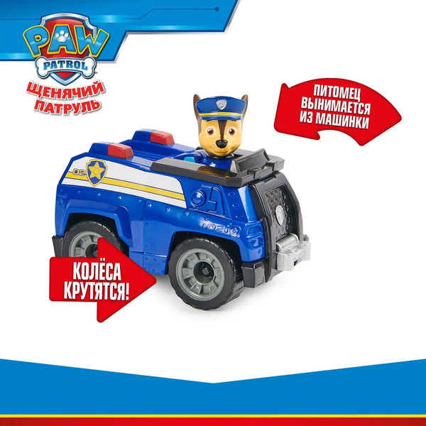 Изображение товара Автомобиль игрушечный PAW Patrol Машинка с фигуркой Чейз / 43673
