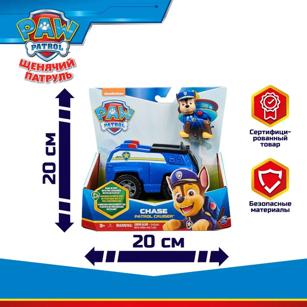 Изображение товара Автомобиль игрушечный PAW Patrol Машинка с фигуркой Чейз / 43673