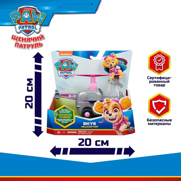 Изображение товара Вертолет игрушечный PAW Patrol Машинка с фигуркой Скай / 43682