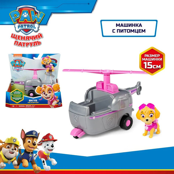Изображение товара Вертолет игрушечный PAW Patrol Машинка с фигуркой Скай / 43682