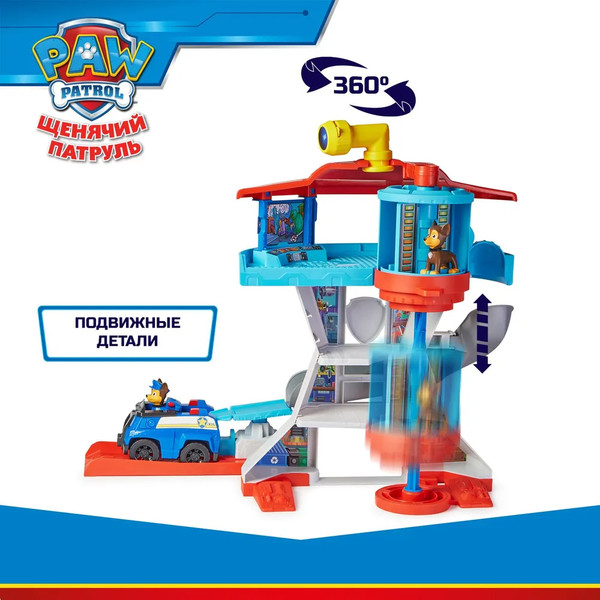 Изображение товара Автотрек PAW Patrol Смотровая башня с аксессуарами / 43683