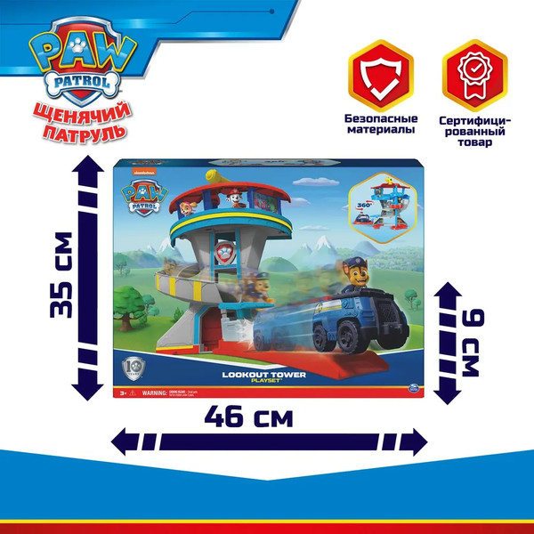 Изображение товара Автотрек PAW Patrol Смотровая башня с аксессуарами / 43683