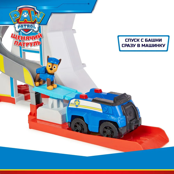 Изображение товара Автотрек PAW Patrol Смотровая башня с аксессуарами / 43683