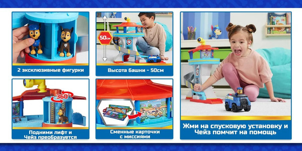 Изображение товара Автотрек PAW Patrol Смотровая башня с аксессуарами / 43683