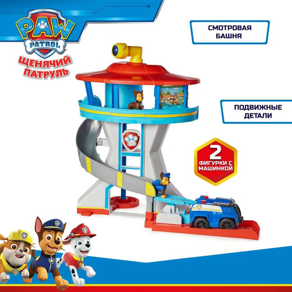 Изображение товара Автотрек PAW Patrol Смотровая башня с аксессуарами / 43683