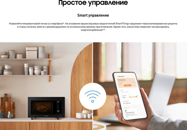 Изображение товара Микроволновая печь Samsung MC32DG7646KKBW (32л)