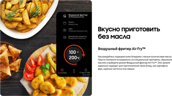 Изображение товара Микроволновая печь Samsung MC32DG7646KKBW (32л)