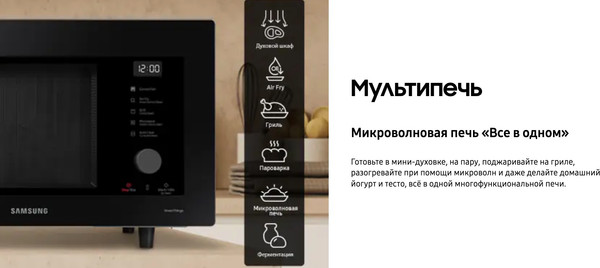 Изображение товара Микроволновая печь Samsung MC32DG7646KKBW (32л)