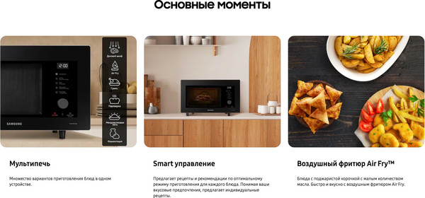 Изображение товара Микроволновая печь Samsung MC32DG7646KKBW (32л)
