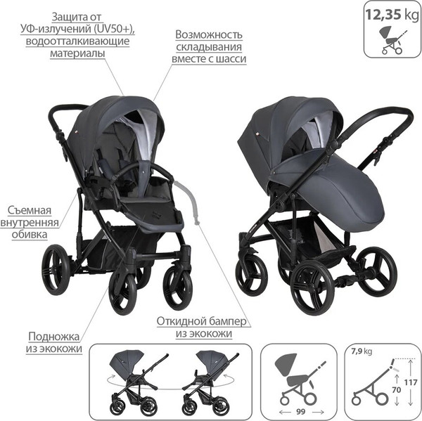 Изображение товара Детская универсальная коляска Bebetto Magnum Light Pro 2 в 1 (04, рама черная)
