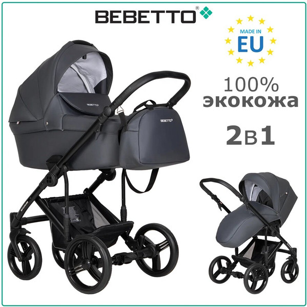 Изображение товара Детская универсальная коляска Bebetto Magnum Light Pro 2 в 1 (04, рама черная)