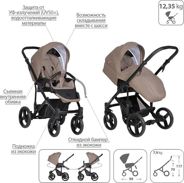 Изображение товара Детская универсальная коляска Bebetto Magnum Light Pro 2 в 1 (05, рама черная)