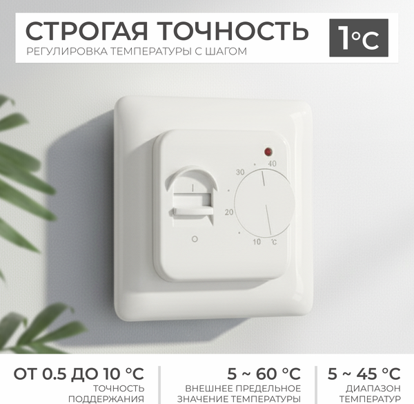 Изображение товара Терморегулятор для теплого пола Sundays Home 241125010