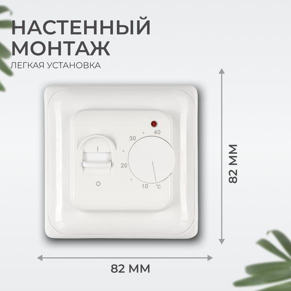 Изображение товара Терморегулятор для теплого пола Sundays Home 241125010