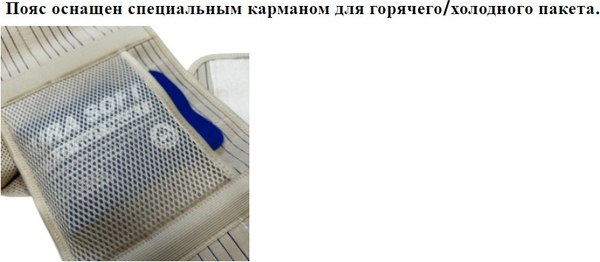 Изображение товара Корсет ортопедический пояснично-крестцовый Antar средняя степень фиксации / AT53056 (L)