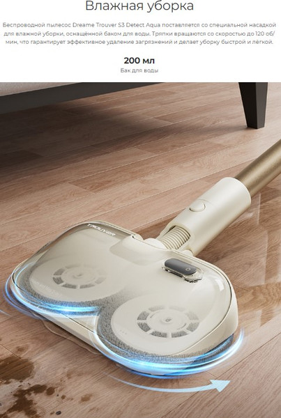 Изображение товара Вертикальный пылесос Trouver Cordless Vacuum Cleaner S3 Detect Aqua / VTV20A