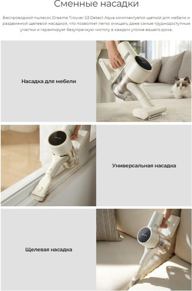 Изображение товара Вертикальный пылесос Trouver Cordless Vacuum Cleaner S3 Detect Aqua / VTV20A