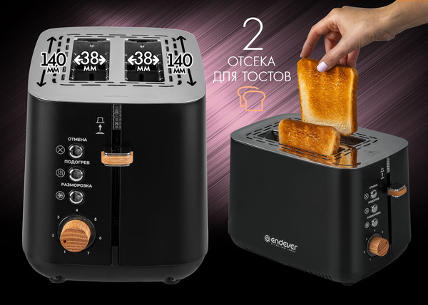 Изображение товара Тостер Endever Skyline ST-124 (черный)