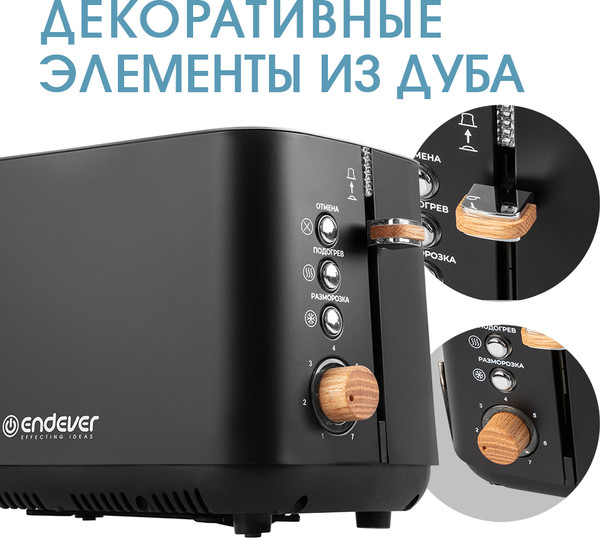 Изображение товара Тостер Endever Skyline ST-124 (черный)
