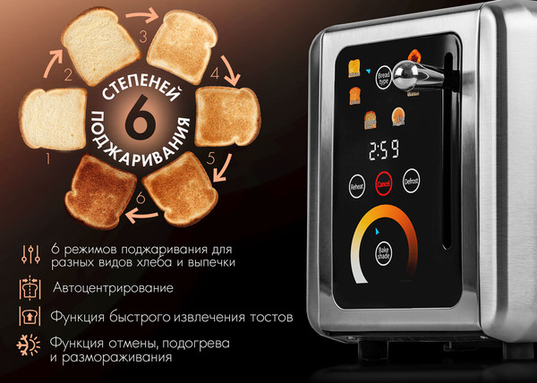 Изображение товара Тостер Endever Skyline ST-125 (черный)