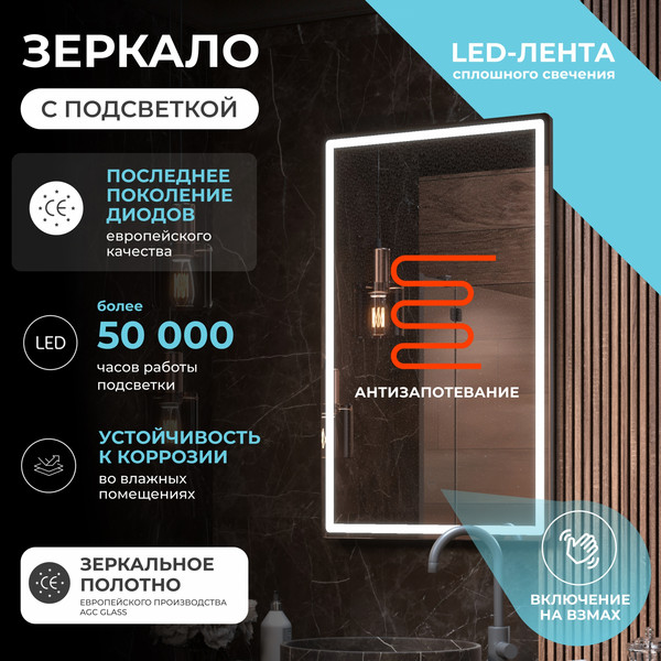 Изображение товара Зеркало Vigo Roberta Comfort 600