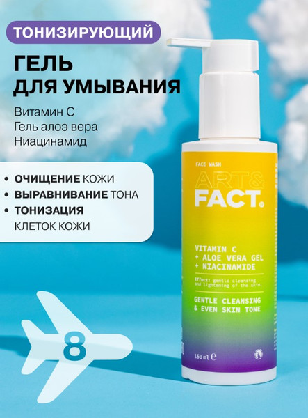 Изображение товара Набор косметики для лица Art&Fact Адвент-календарь Универсальный для всех типов кожи