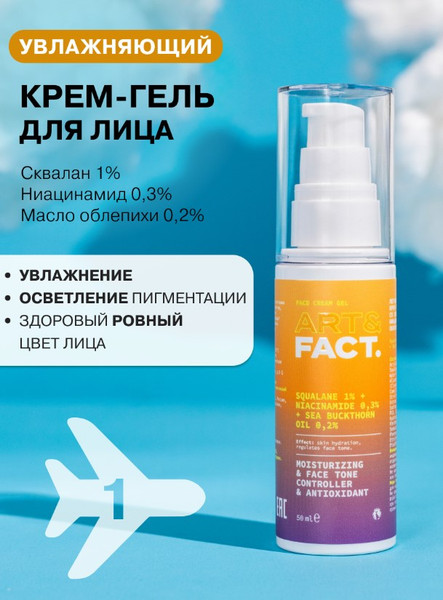 Изображение товара Набор косметики для лица Art&Fact Адвент-календарь Универсальный для всех типов кожи
